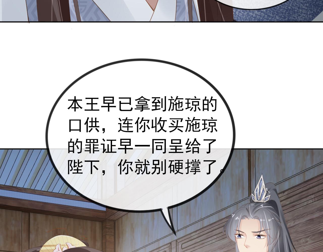 掌上萌珠一口气看完1到400集漫画漫画,第50话 窝不是小灾星2图