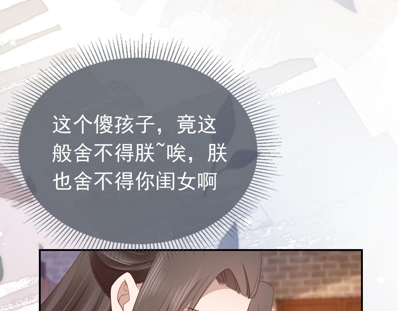 掌上萌珠一口气看完1到400集漫画漫画,第134话 牵挂2图