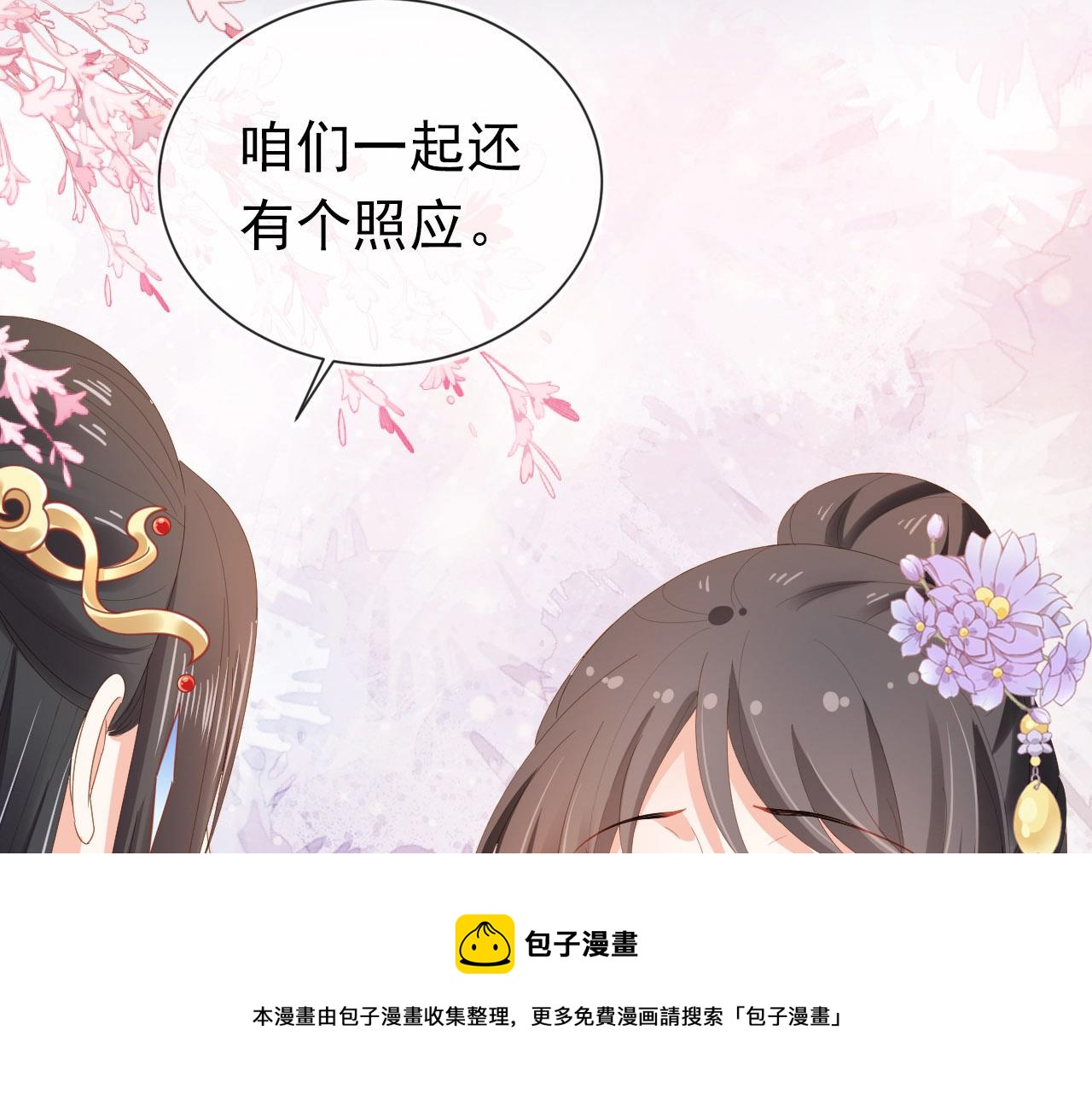 掌上萌珠一口气看完1到400集漫画漫画,第73话 爹爹竟然会困困魔咒1图