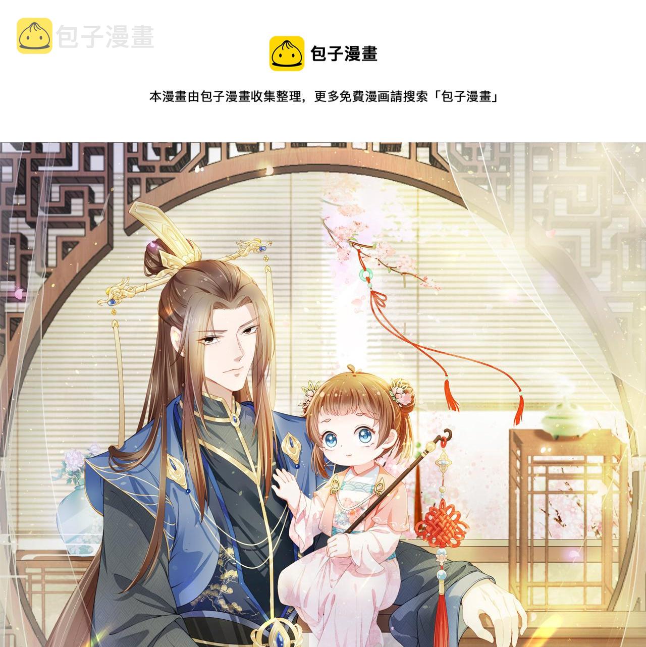 掌上萌珠一口气看完1到400集漫画漫画,第49话 翻墙头儿1图