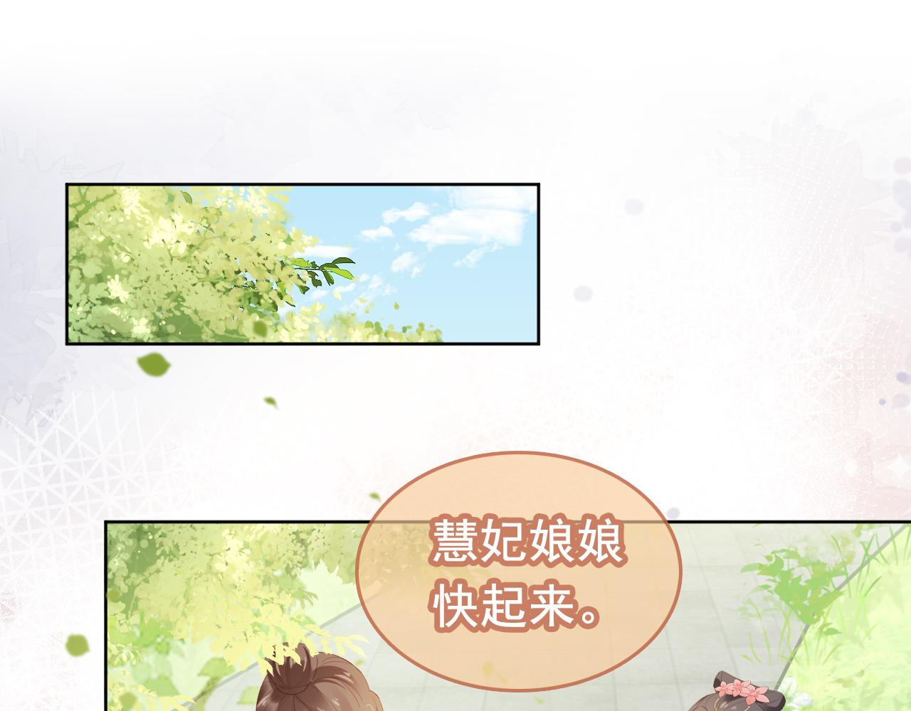 掌上萌珠一口气看完1到400集漫画漫画,第67话 爹爹又生气了？1图