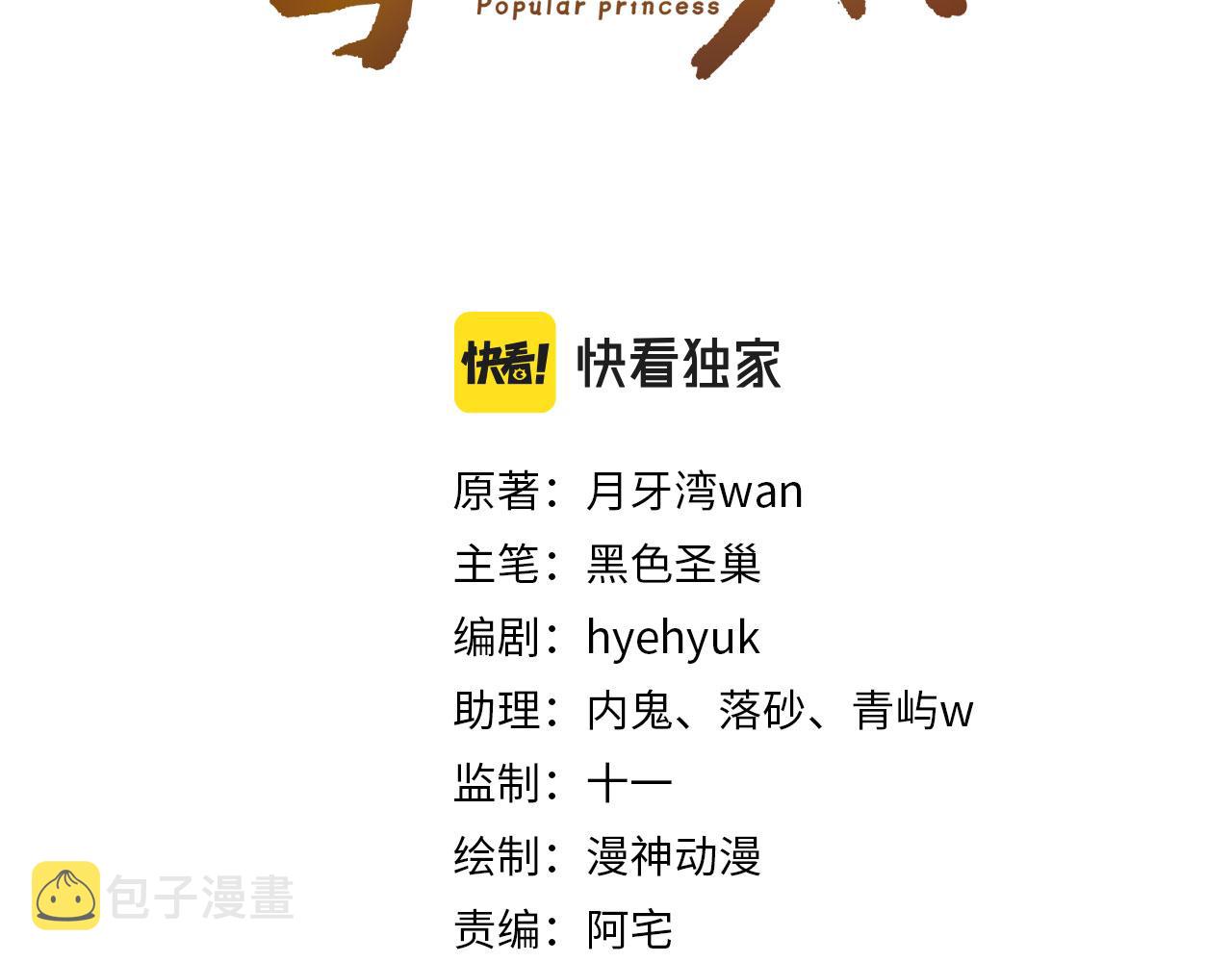 掌上萌珠一口气看完1到400集漫画漫画,第137话 品酒1图