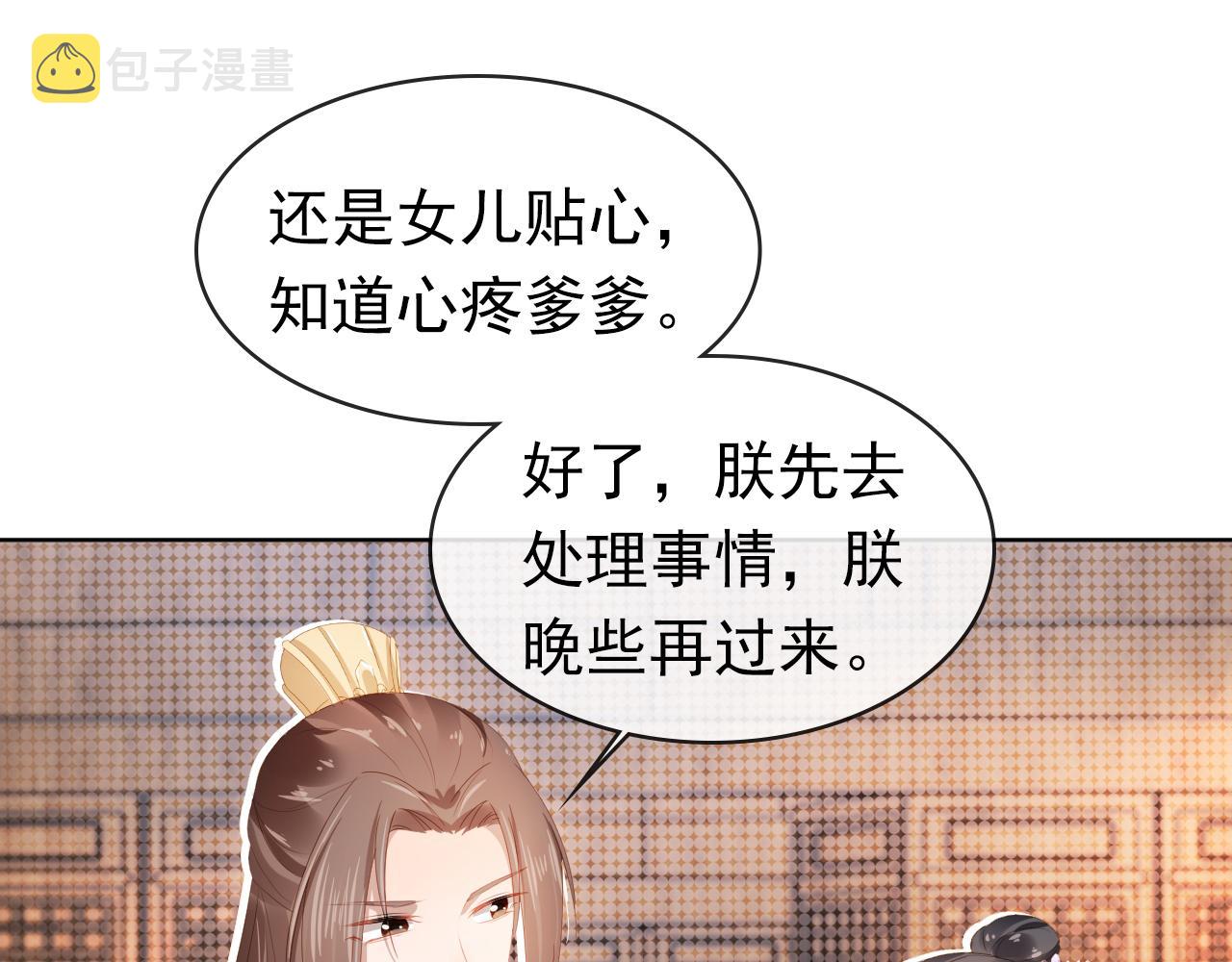掌上萌珠全集免费漫画漫画,第46话 管住嘴 迈开腿1图