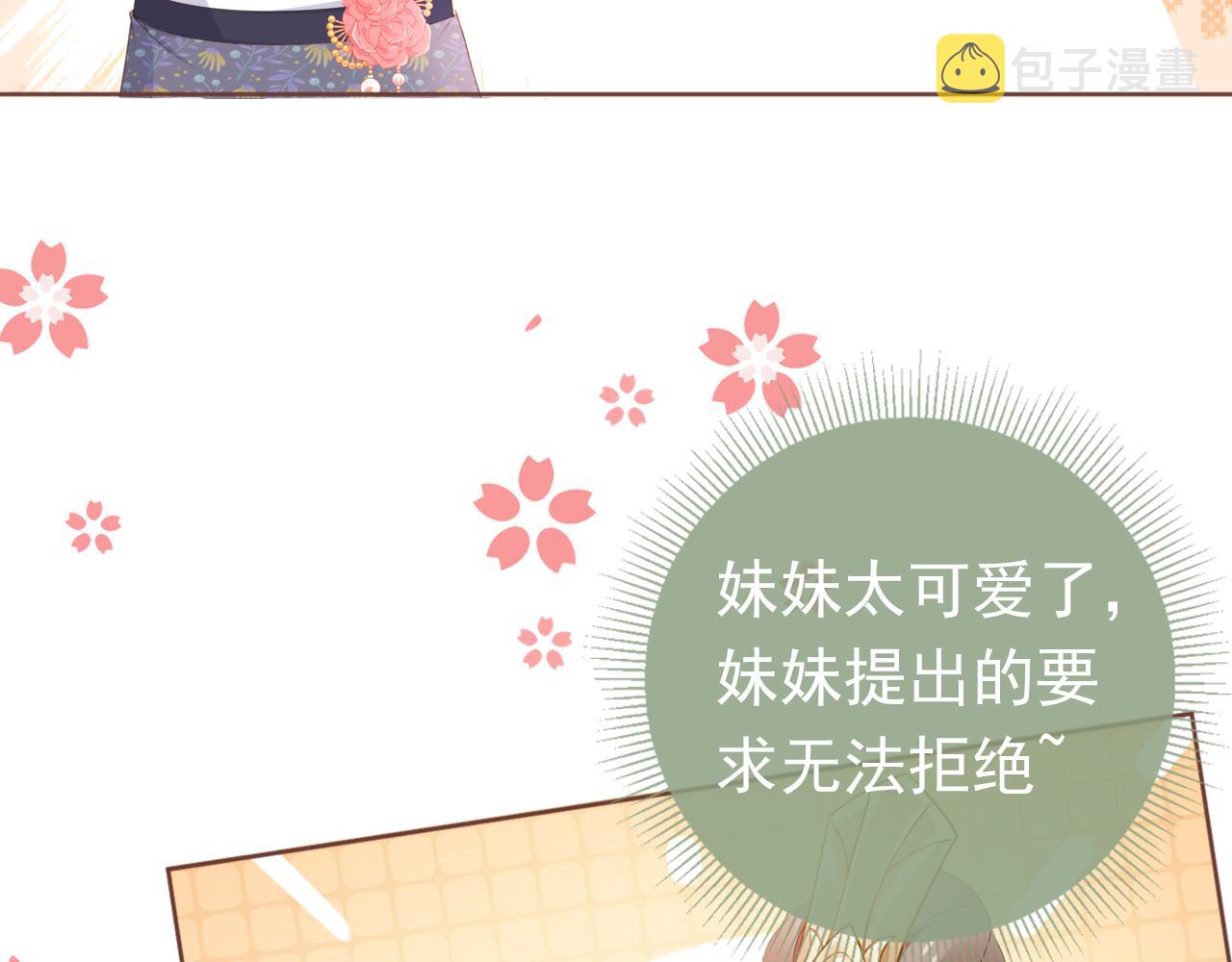 掌上萌珠全集免费漫画漫画,第47话 别想打朕女儿主意2图