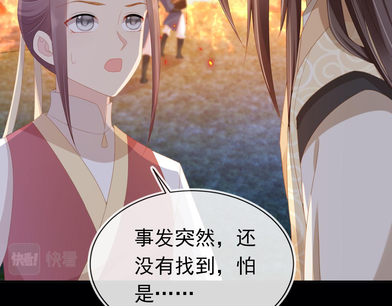 掌上萌珠一口气看完1到400集漫画漫画,第122话 贺兰辞葬身火海1图
