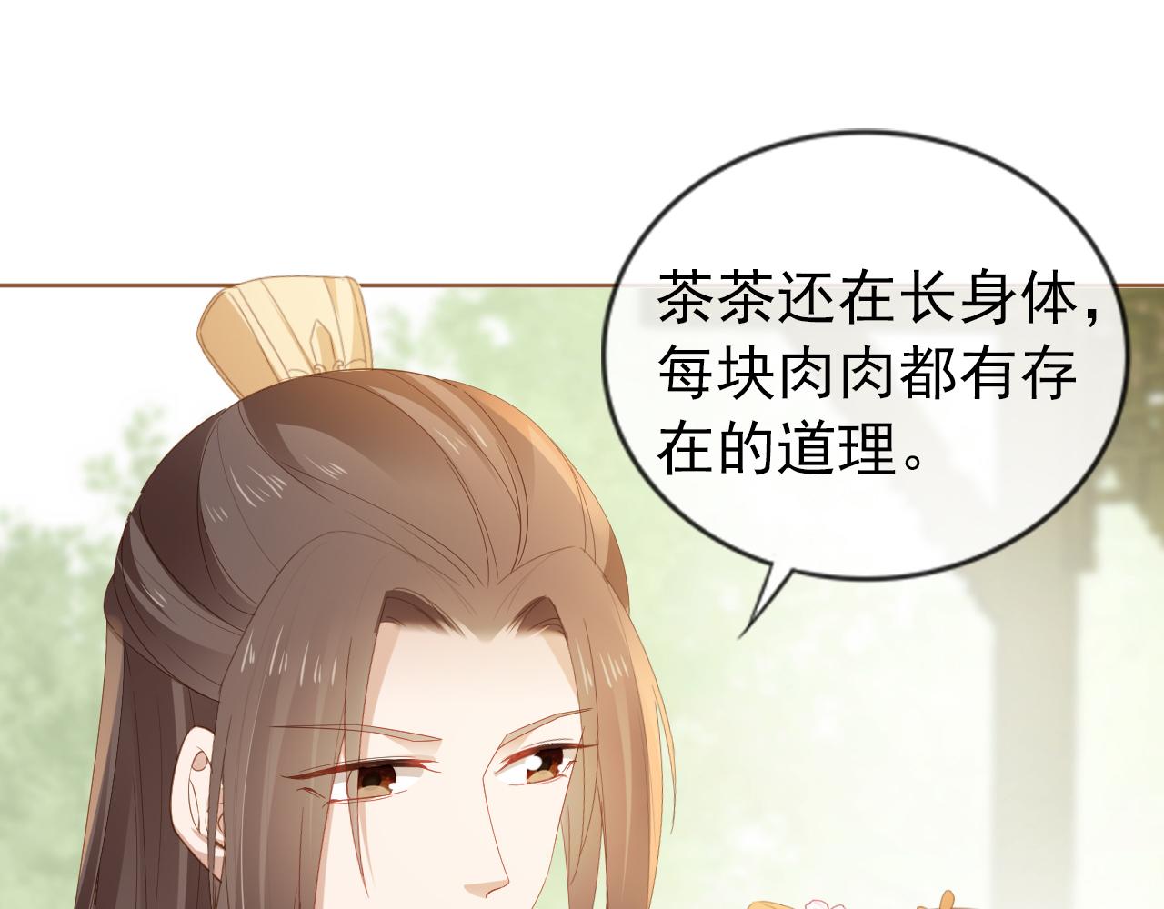 掌上萌珠一口气看完1到400集漫画漫画,第48话 争抢投喂权1图
