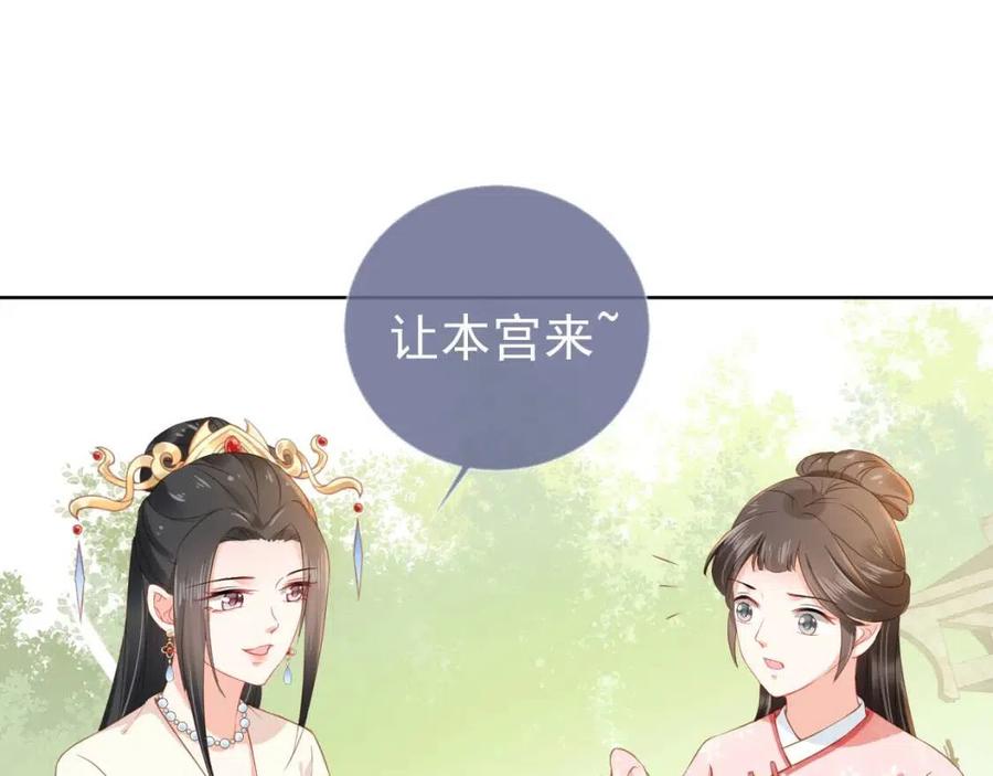 掌上萌珠茶茶公主大结局漫画,第22话 谁想摔朕的闺女？！1图