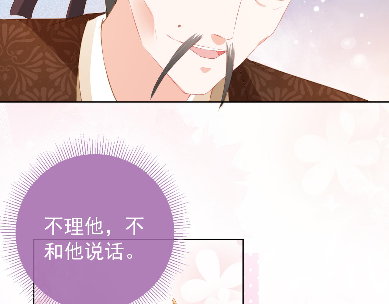 掌上萌珠茶茶公主大结局漫画,第41话 大坏蛋欺负小公主2图