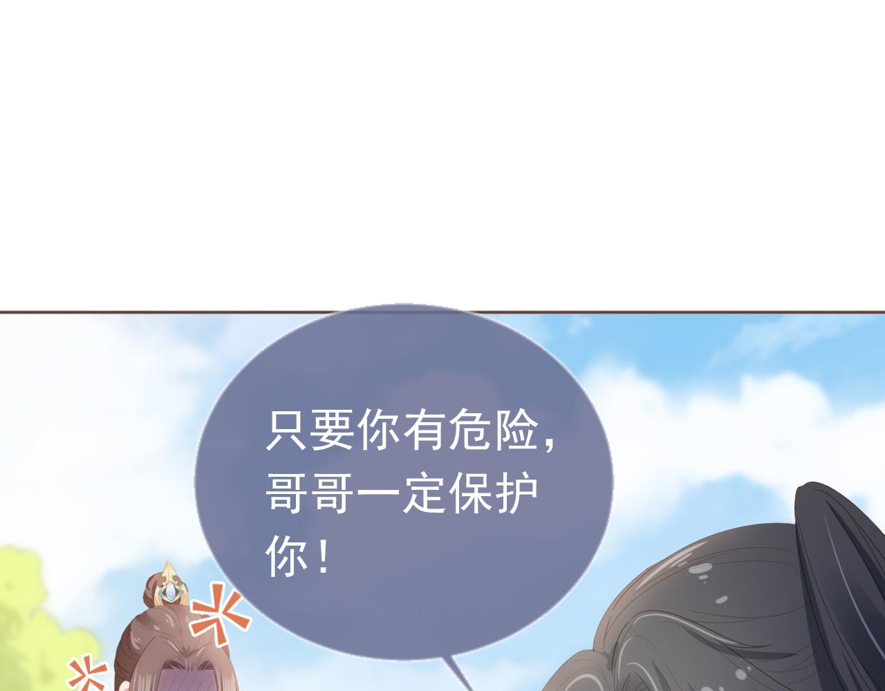 掌上萌珠一口气看完1到400集漫画漫画,第60话 男女授受不亲！2图