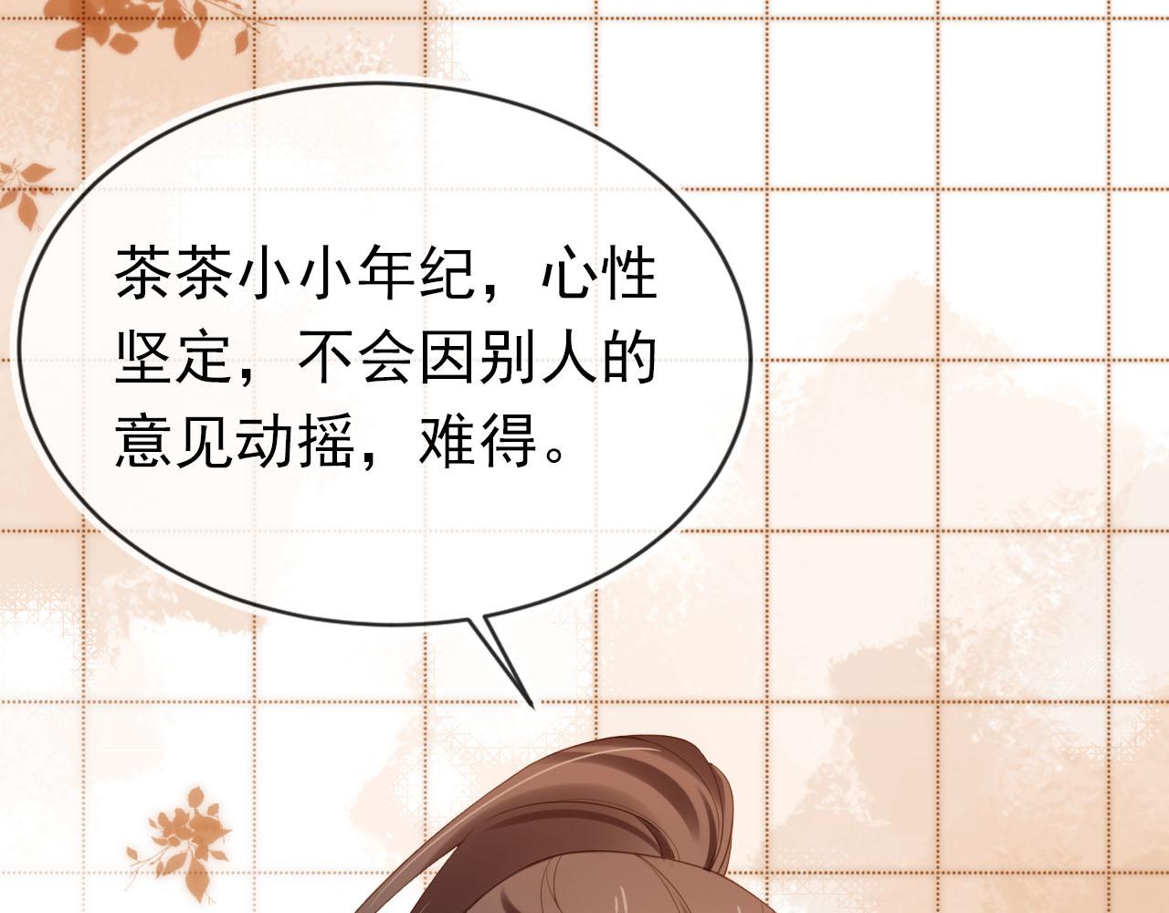 掌上萌珠一口气看完1到400集漫画漫画,第131话 和爹爹谈心2图