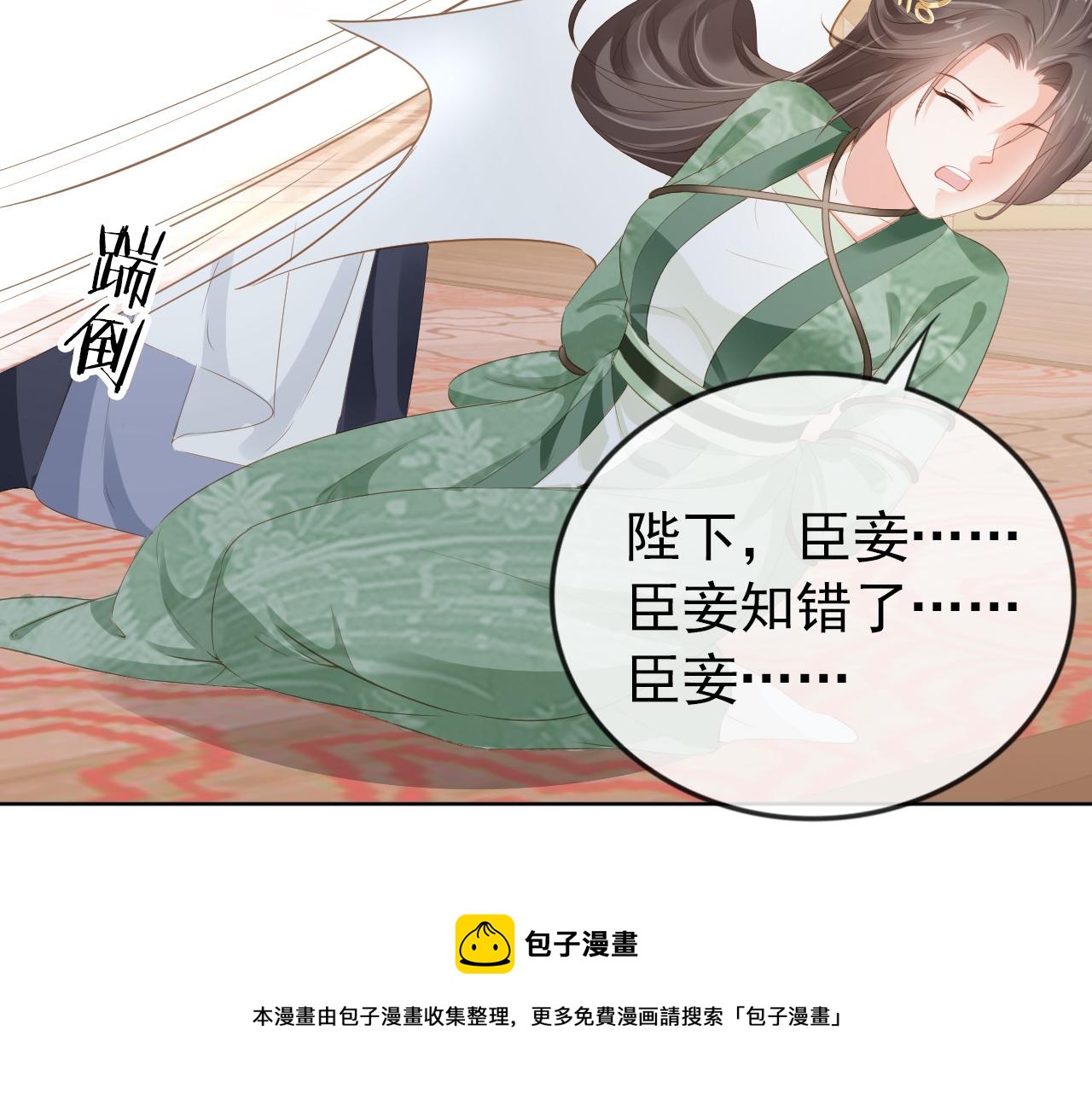 掌上萌珠一口气看完1到400集漫画漫画,第50话 窝不是小灾星1图