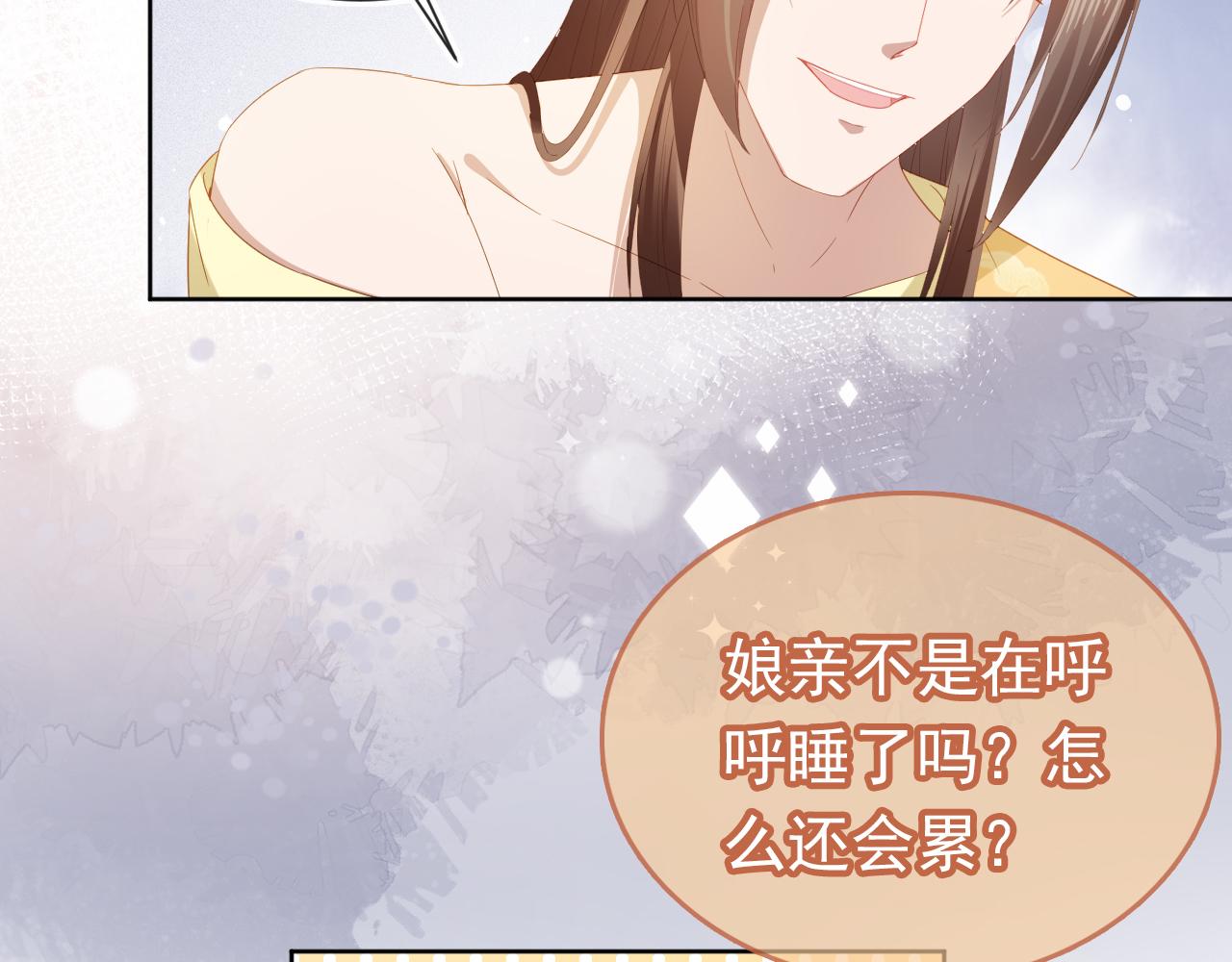 掌上萌珠茶茶公主大结局漫画,第66话 不要发脾气哦1图