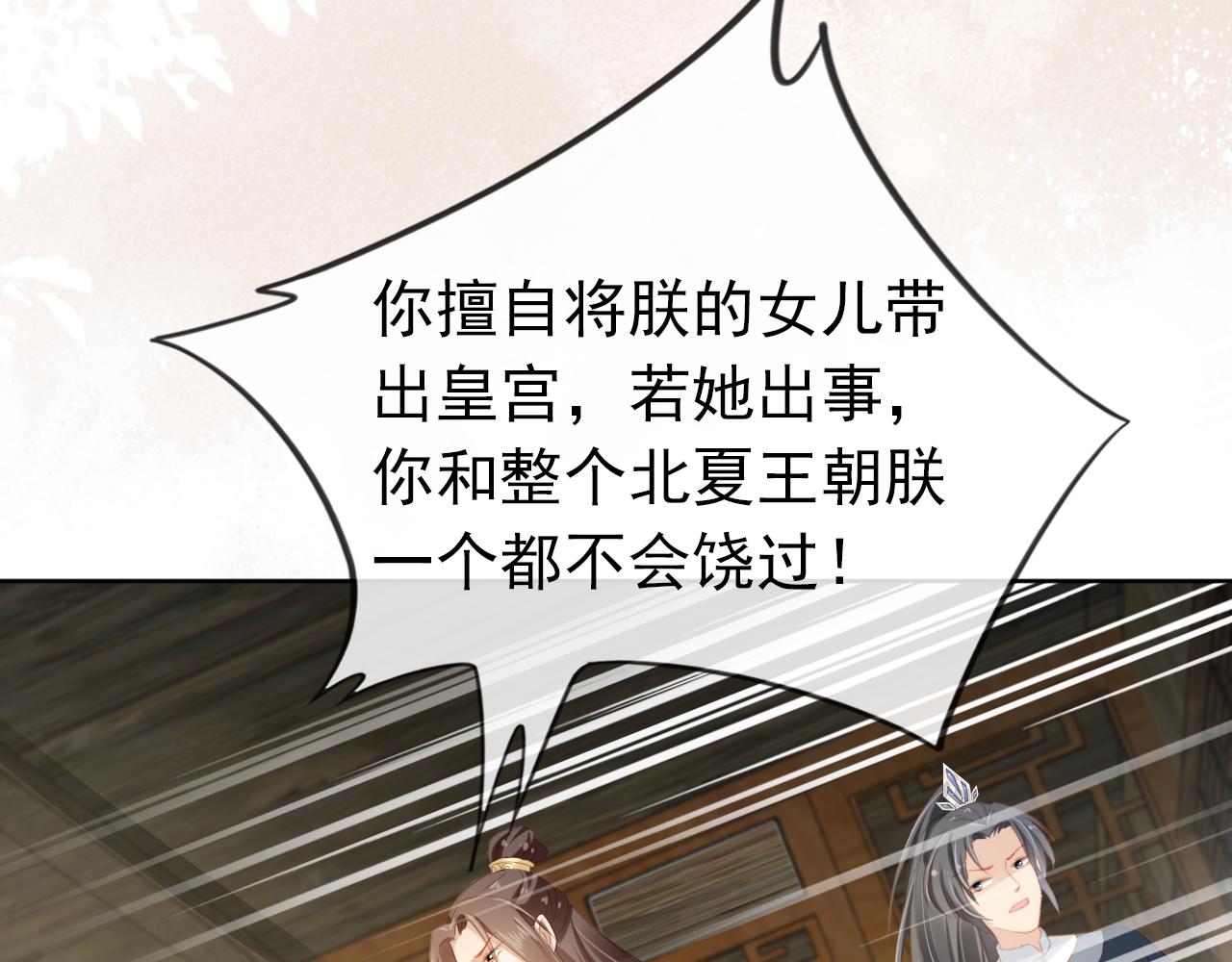 掌上萌珠一口气看完1到400集漫画漫画,第41话 大坏蛋欺负小公主2图