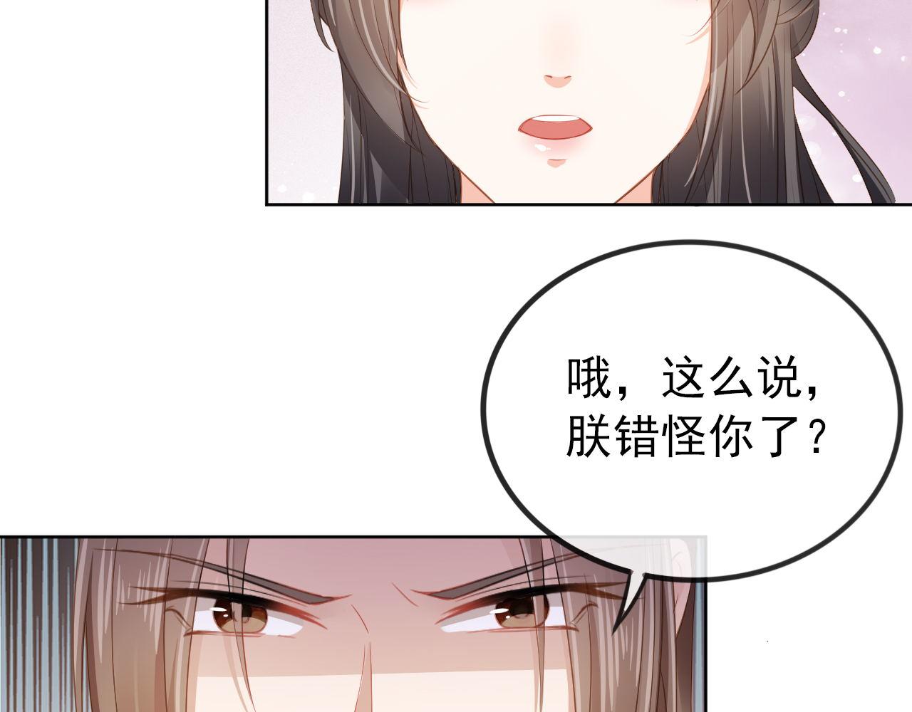 掌上萌珠全集免费漫画漫画,第33话 未来男主上线？！2图