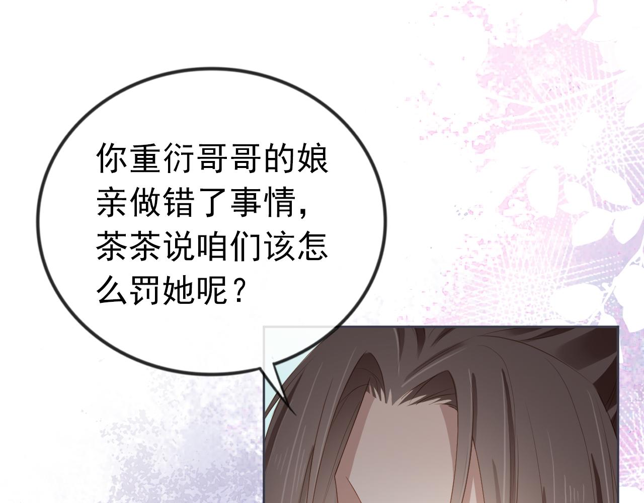 掌上萌珠一口气看完1到400集漫画漫画,第44话  爹爹的难题1图