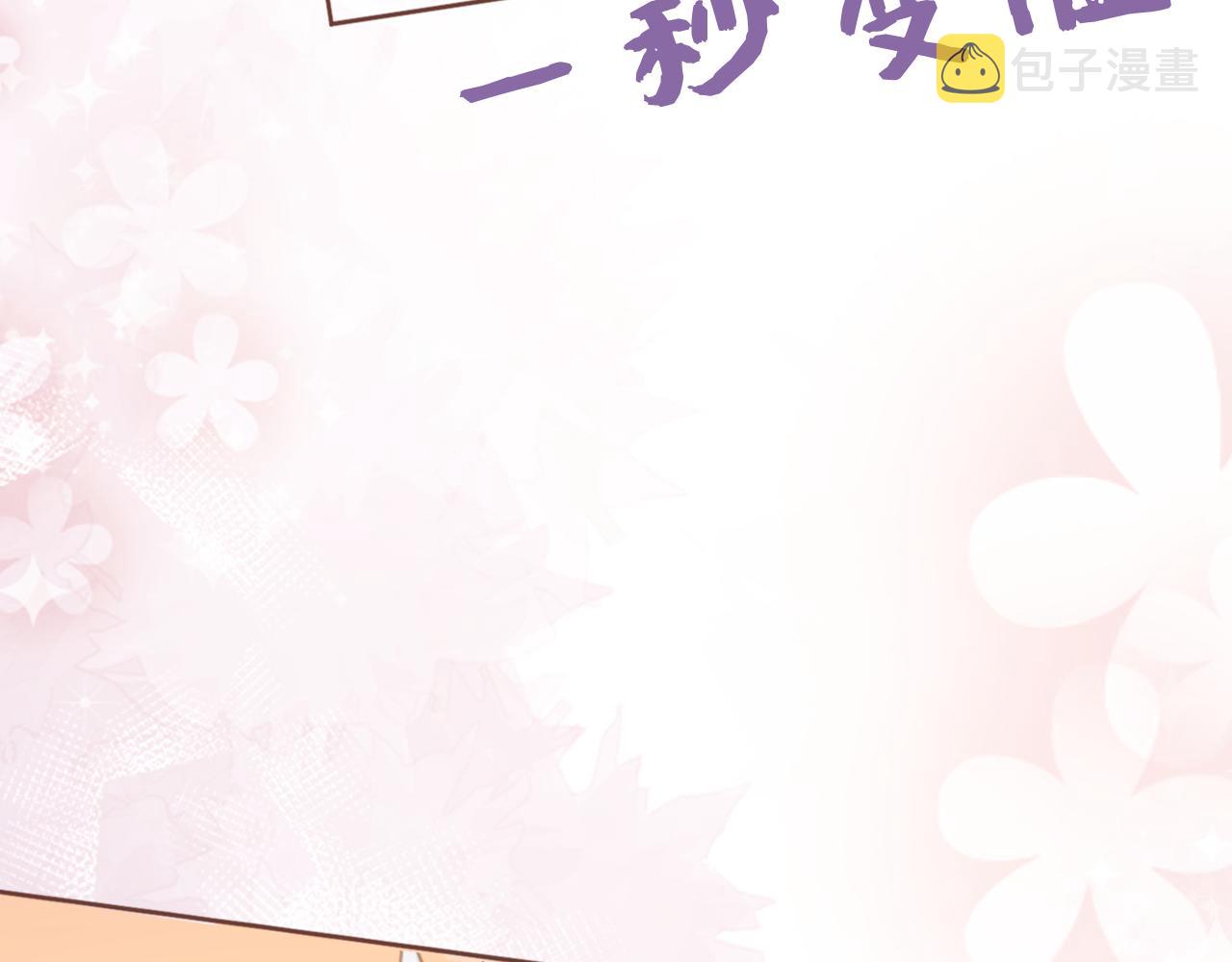 掌上萌珠全集免费漫画漫画,第47话 别想打朕女儿主意2图