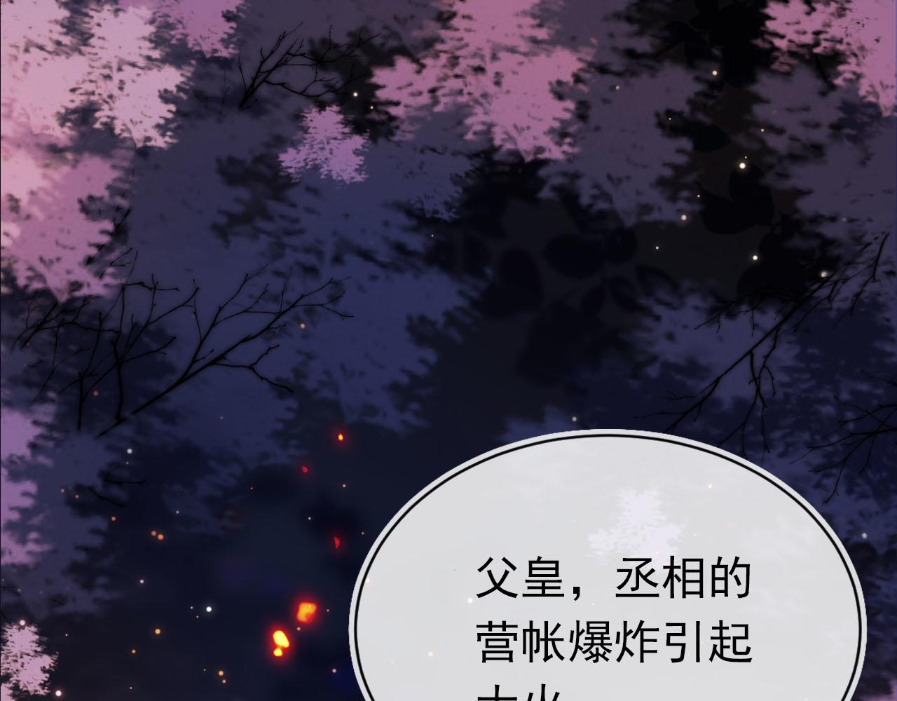 掌上萌珠一口气看完1到400集漫画漫画,第122话 贺兰辞葬身火海1图