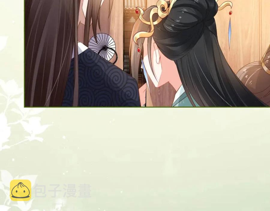 掌上萌珠茶茶公主大结局漫画,第28话 小肚兜好凉爽~2图