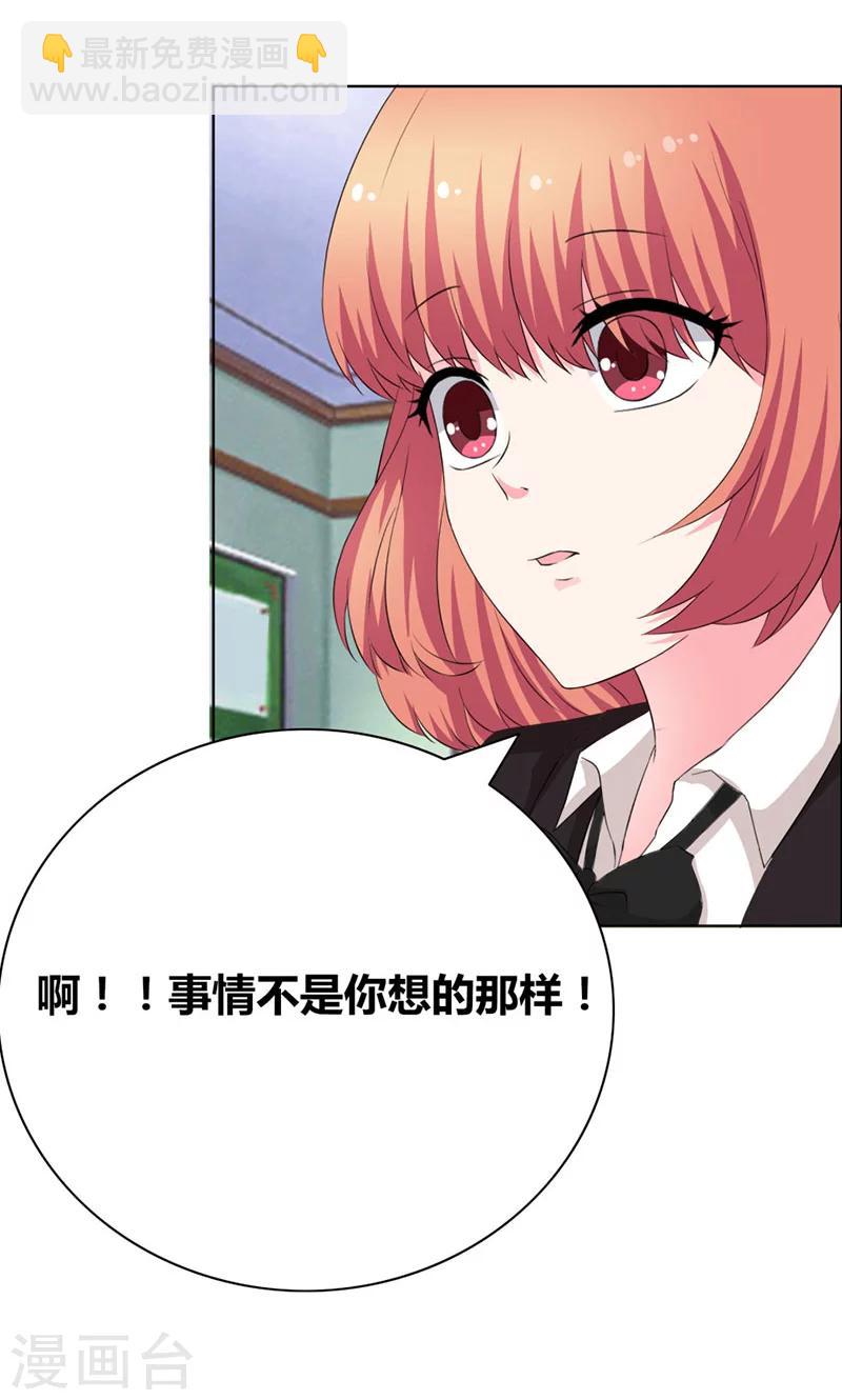 豪门小俏妻全文免费阅读漫画,第40话 你给我站住！！2图
