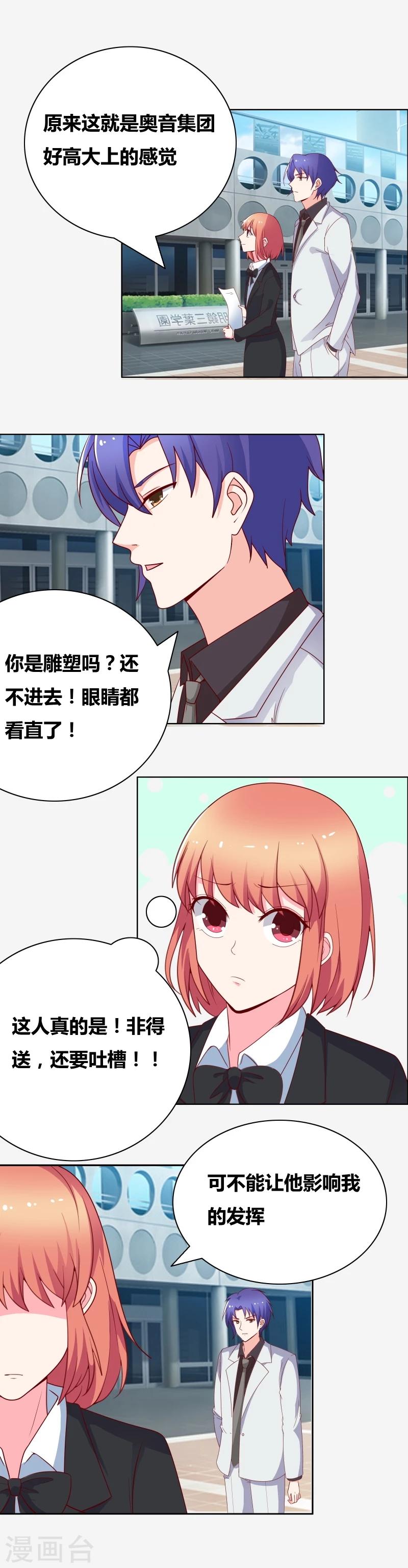 豪门小逃妻漫画,第65话 送一曲凉凉1图
