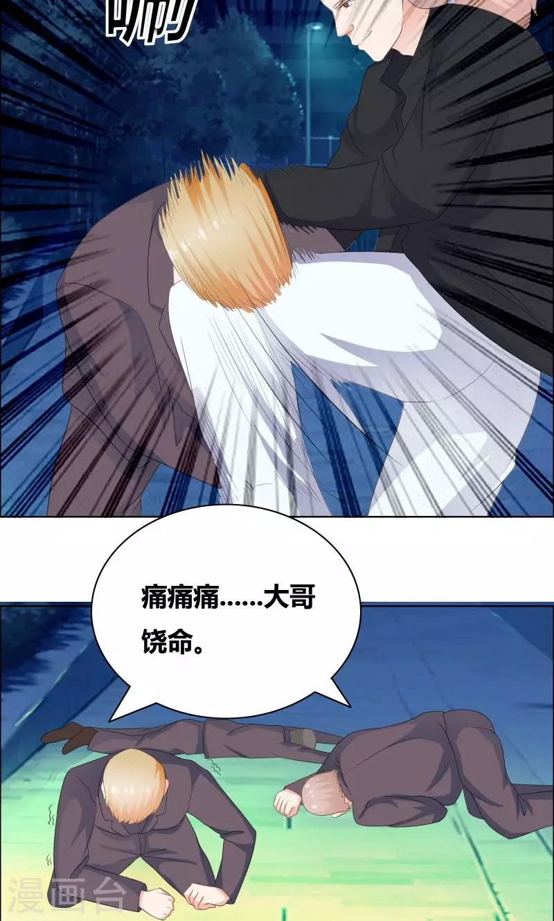 豪门小作精漫画,第21话 知道我爸是谁吗1图