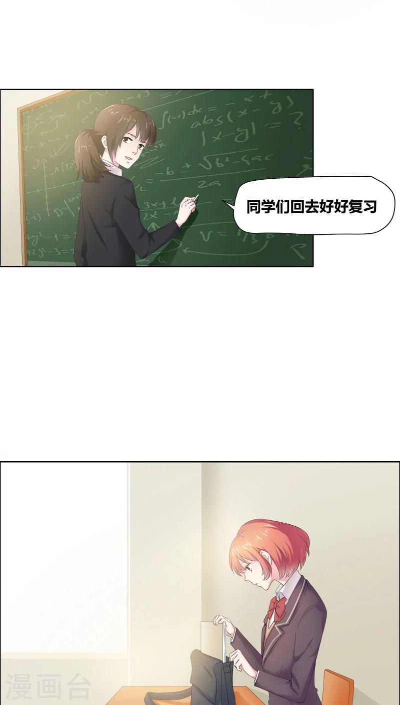 豪门小老婆第二季全集漫画,第7话 他来做什么？2图