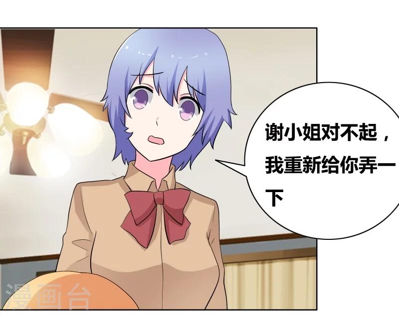 豪门小秘书第1章双腿,被迫打开漫画,第63话 情敌俱乐部2图