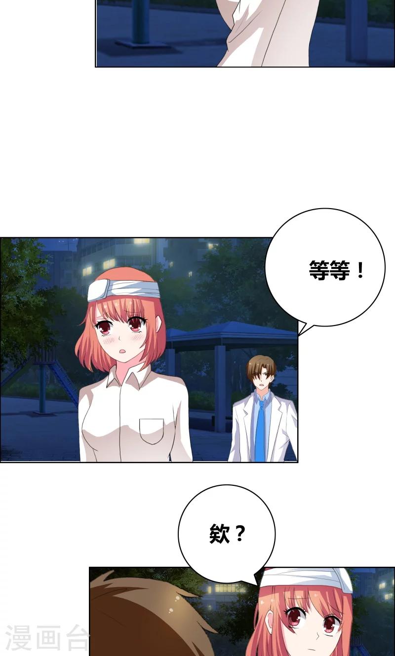 豪门小少爷是偏执反派的白月光笔趣阁漫画,第35话 韩逸阳的发小2图