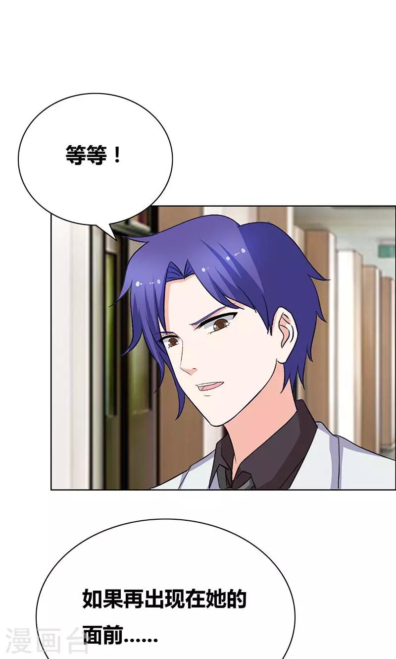 豪门小逃妻漫画,第42话 你弄疼我了2图