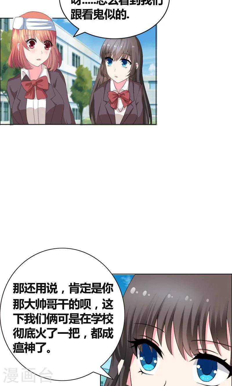 豪门小老婆漫画,第28话 无人敢惹1图