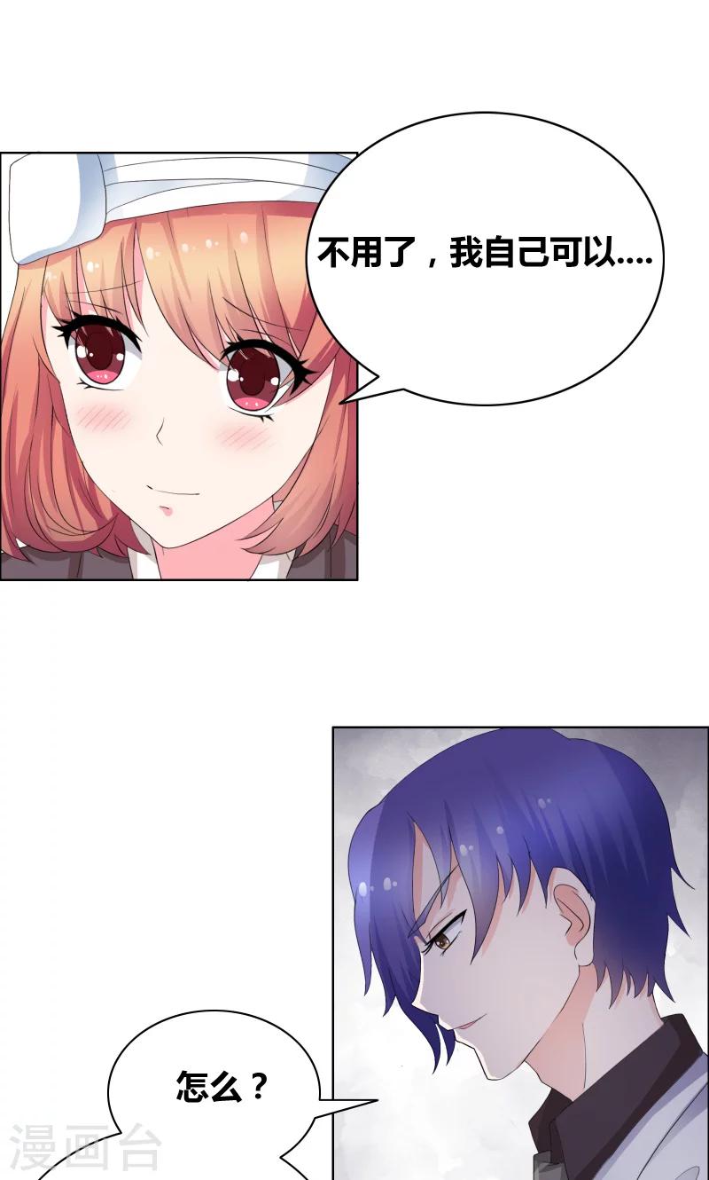 豪门小俏妻全文免费阅读漫画,第27话 你再说一遍！1图