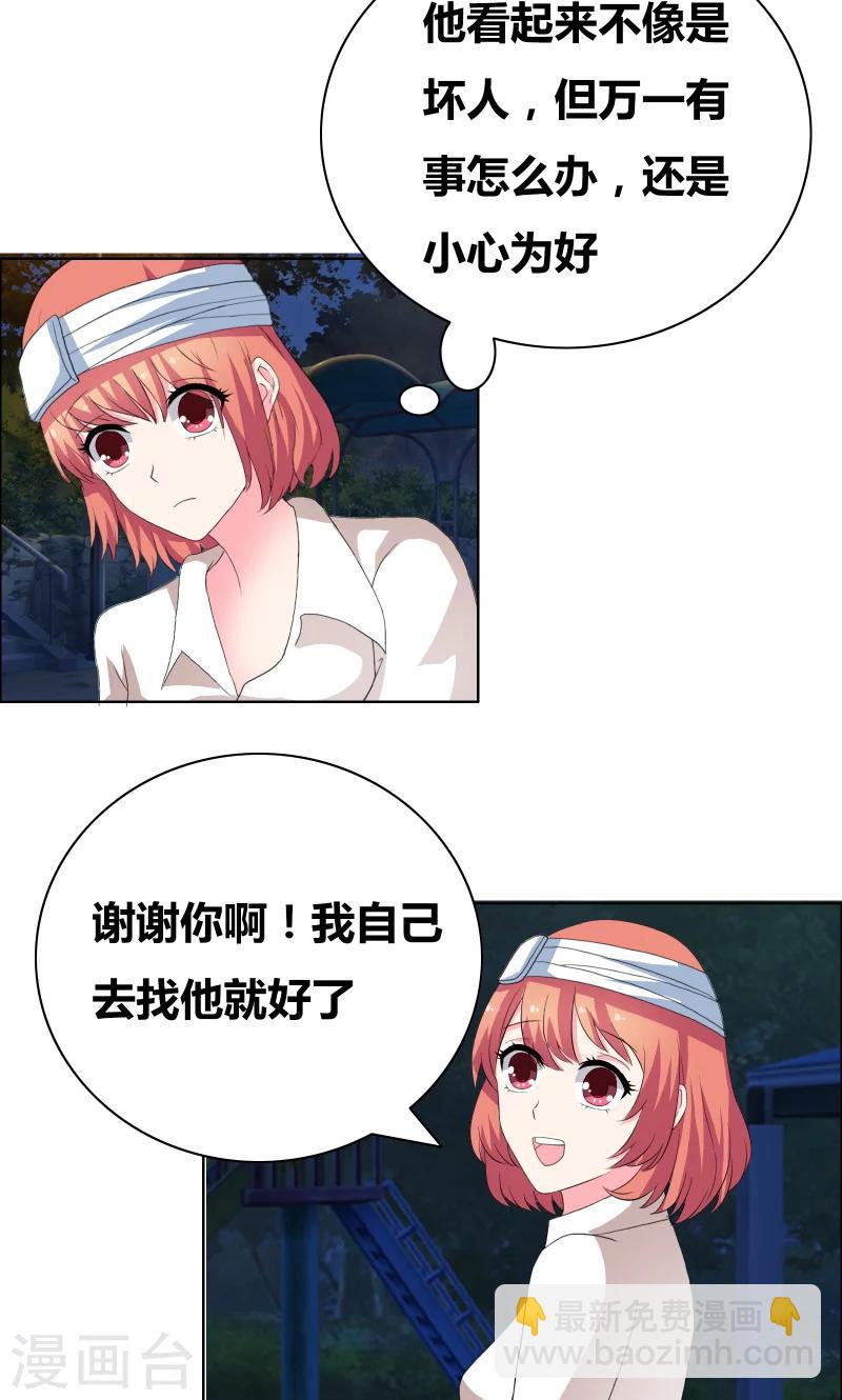 豪门小少爷是偏执反派的白月光笔趣阁漫画,第35话 韩逸阳的发小1图