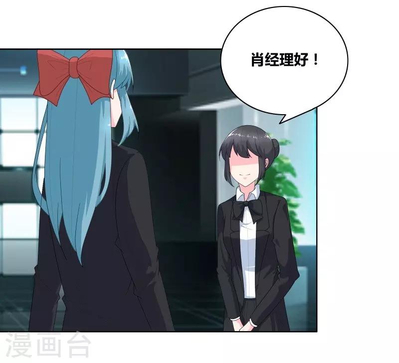 豪门小老婆第二季全集漫画,最终话 好人卡给谁？1图
