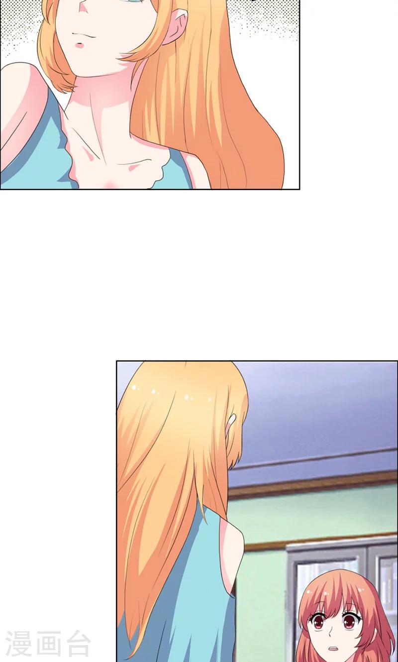 豪门小俏妻全文免费阅读漫画,第40话 你给我站住！！2图