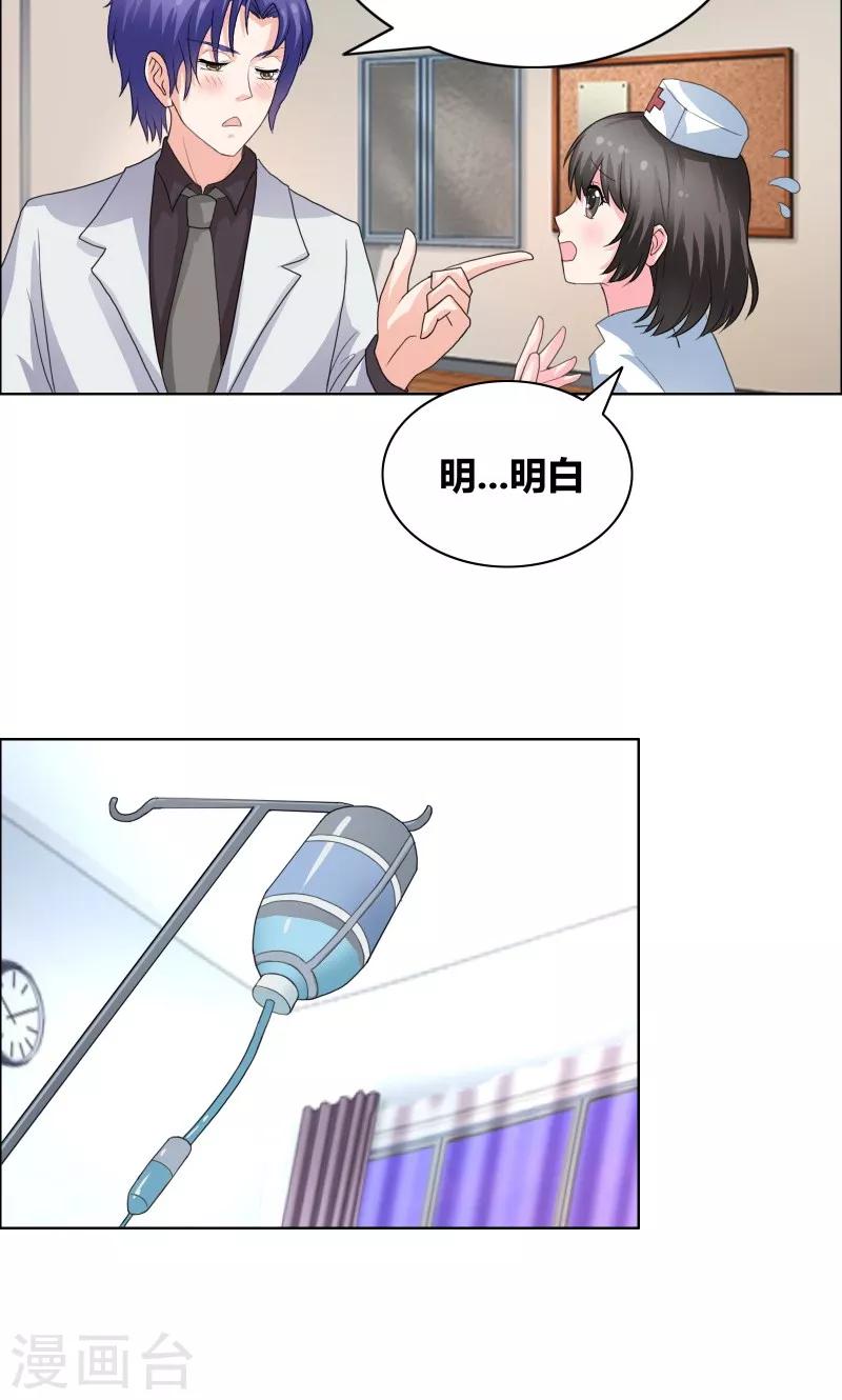 豪门小少爷是团宠的小说漫画,第33话 什么生理期1图