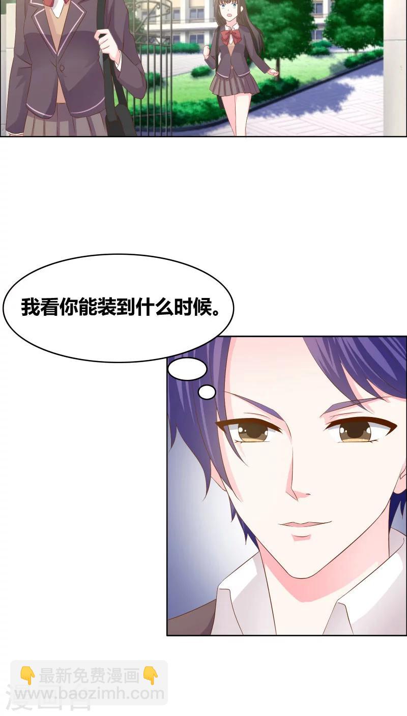 豪门小秘书第1章双腿,被迫打开漫画,第8话 不愧是母女1图