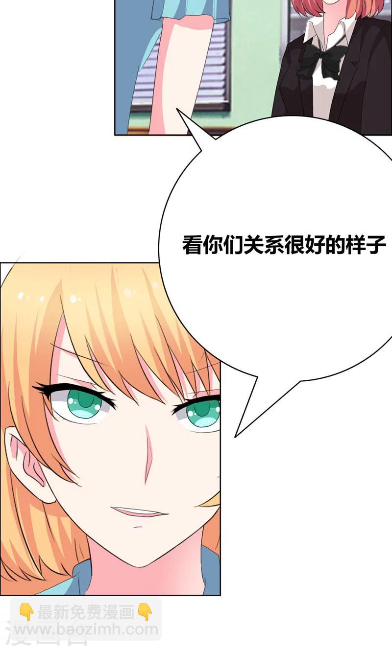 豪门小俏妻全文免费阅读漫画,第40话 你给我站住！！1图