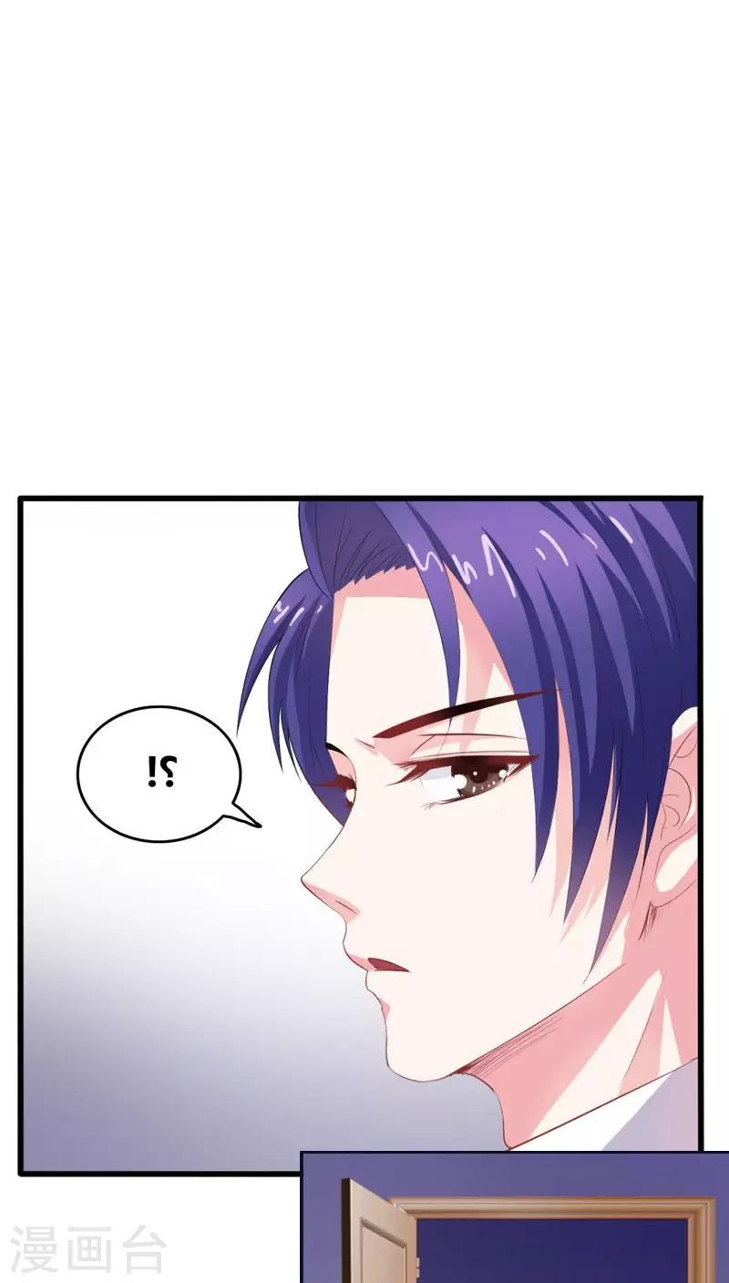 豪门小俏妻全文免费阅读漫画,第3话 误会1图