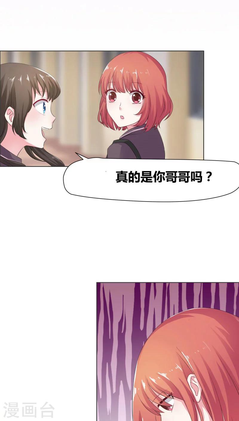 豪门小秘书第1章双腿,被迫打开漫画,第8话 不愧是母女1图