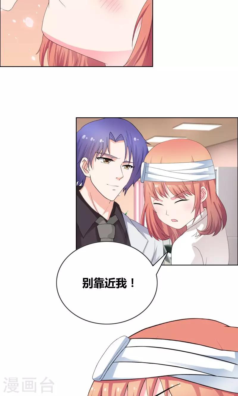 豪门小秘书第1章双腿,被迫打开漫画,第25话 推拉2图