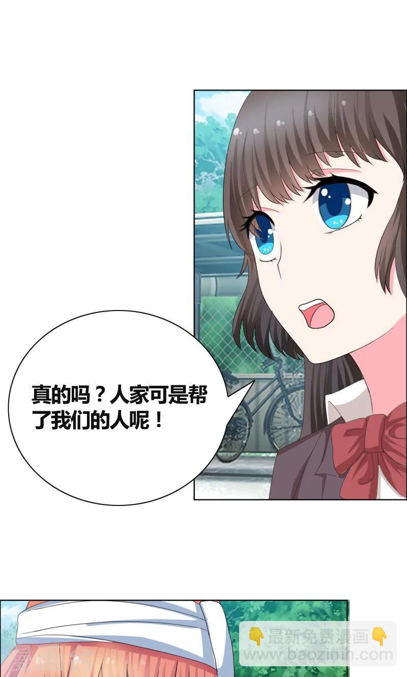 豪门小老婆漫画,第28话 无人敢惹2图