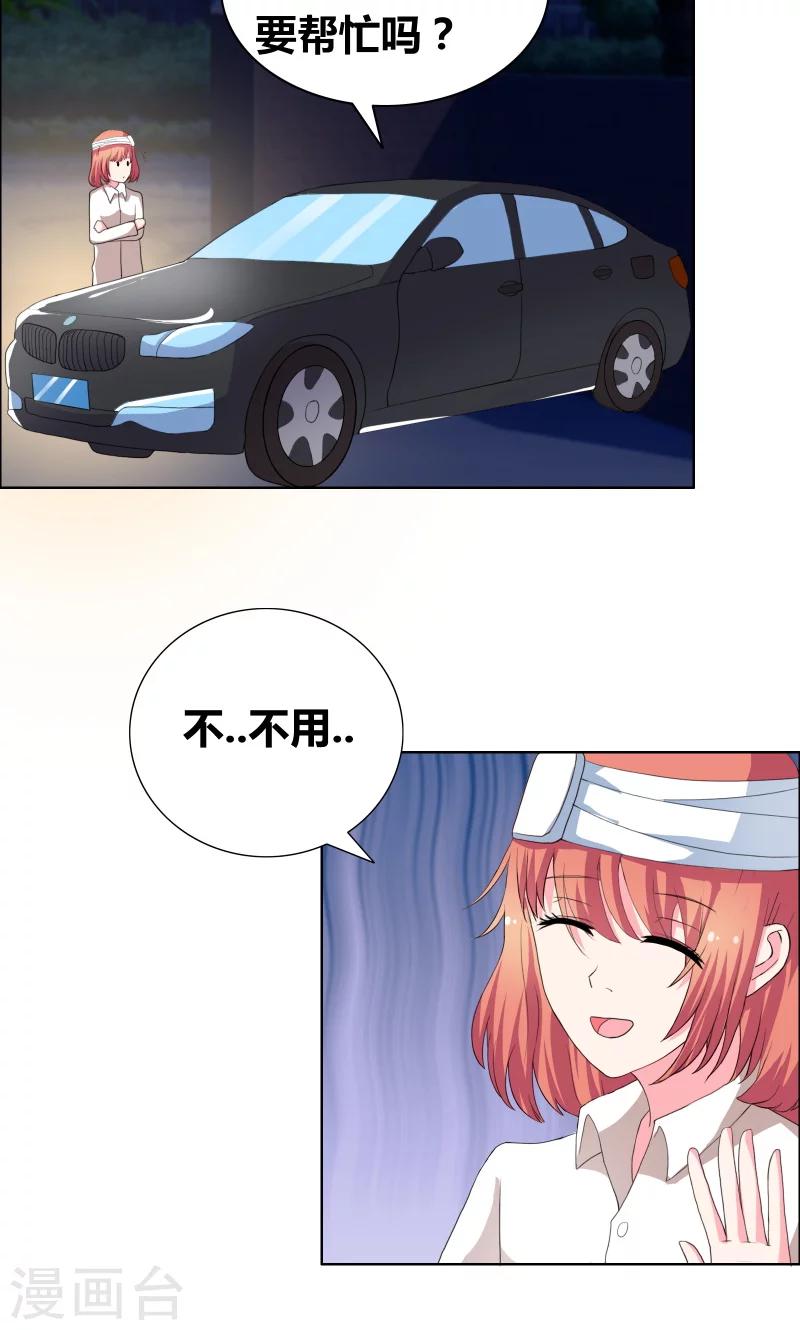 豪门小俏妻全文免费阅读漫画,第35话 韩逸阳的发小2图