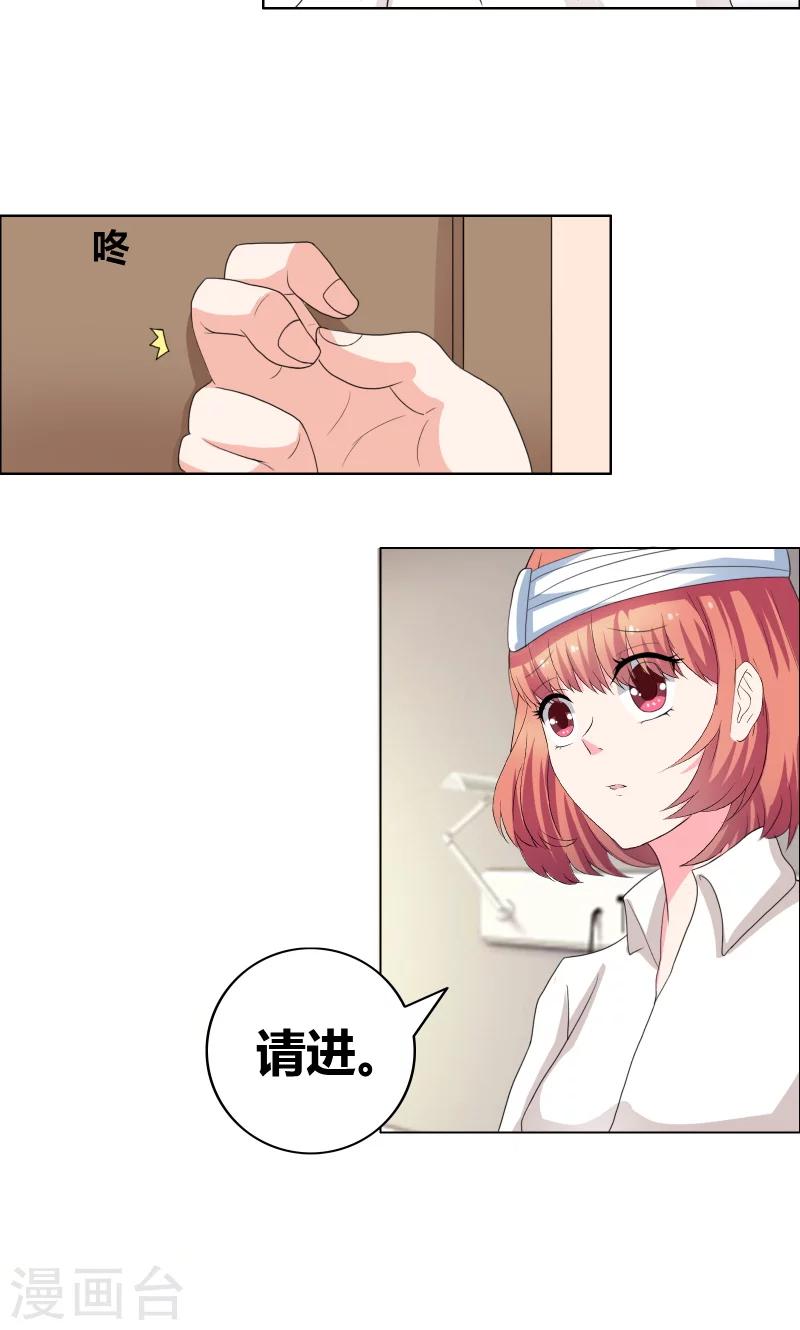 豪门小少爷是偏执反派的白月光笔趣阁漫画,第26话 甜甜的吻1图