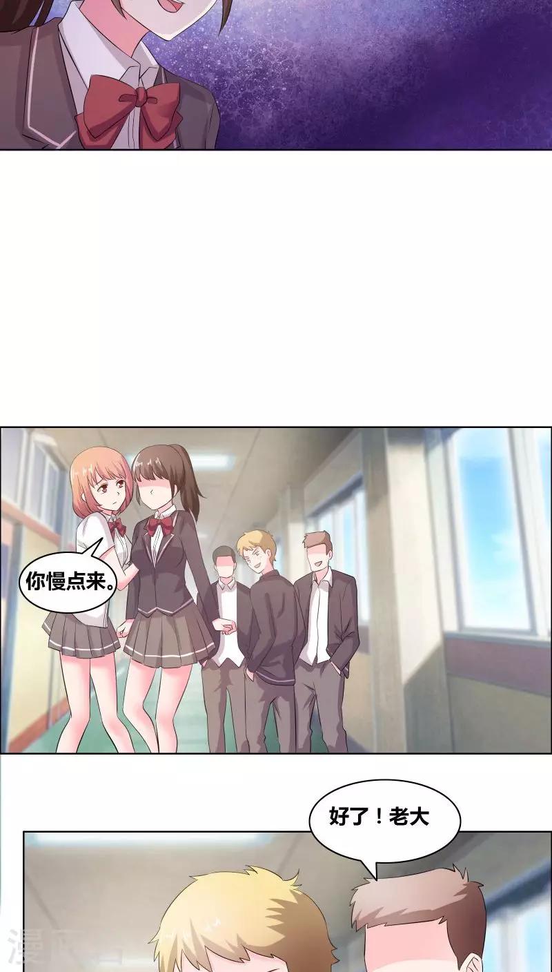 豪门小少爷是偏执反派的白月光漫画,第13话 禽兽1图
