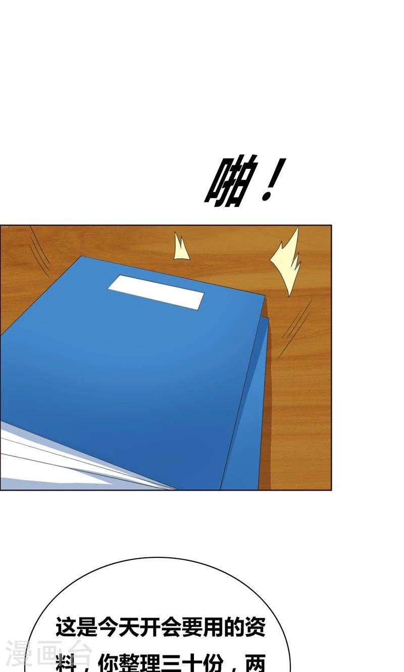 豪门小少爷靠卖惨和我谈恋爱漫画,第39话 上位2图