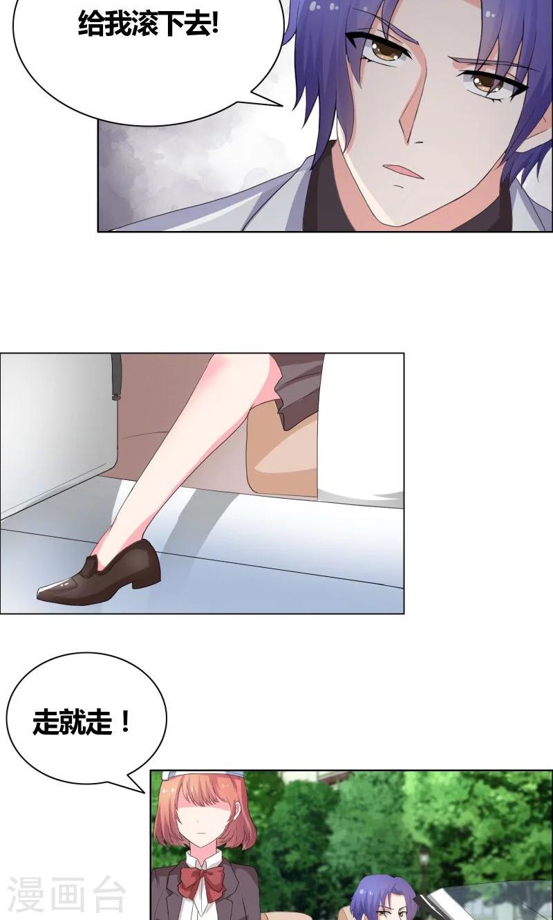 豪门小少爷是偏执反派的白月光漫画,第28话 无人敢惹1图