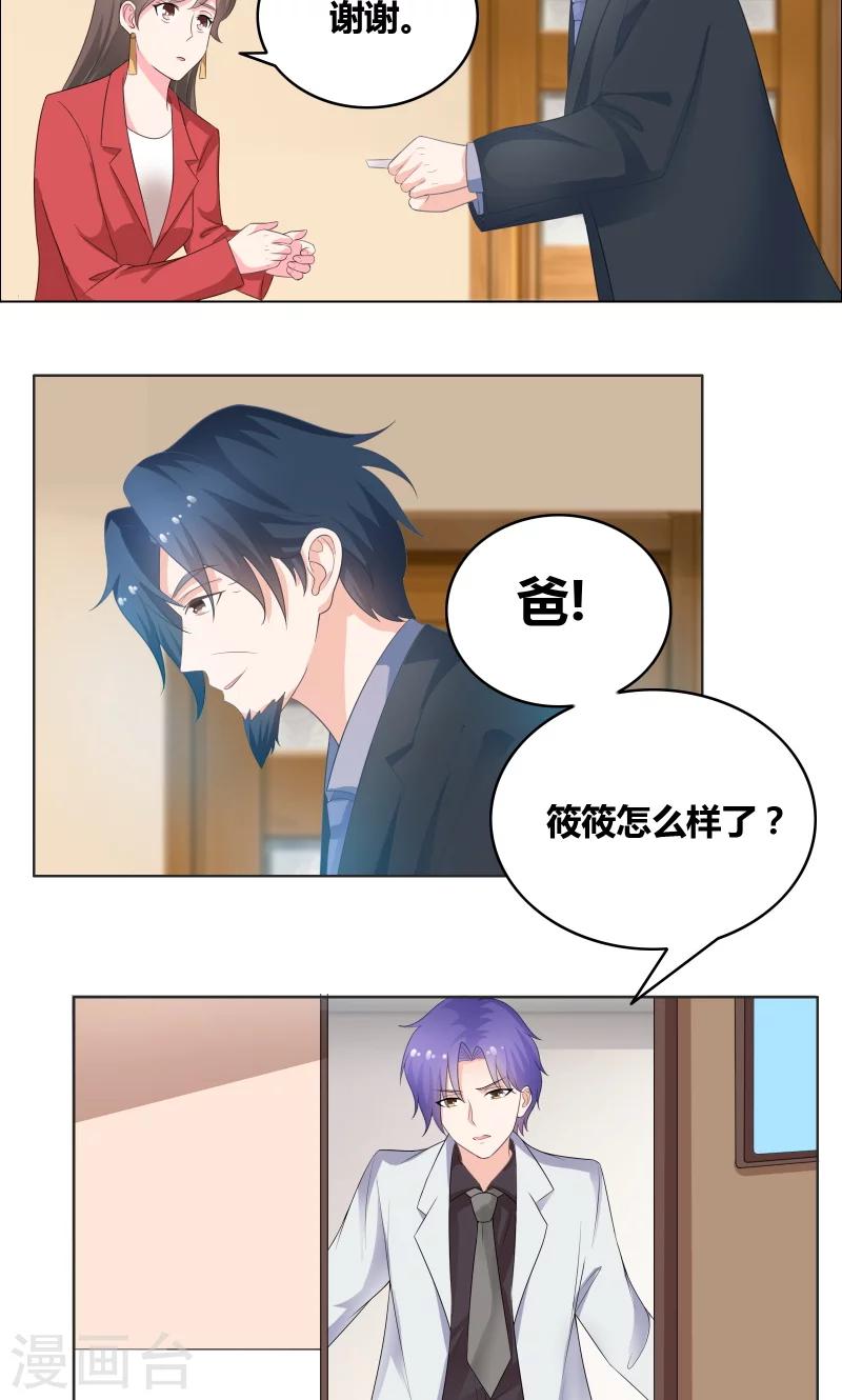 豪门小冤家漫画观看漫画,第18话 让他们认识韩氏1图