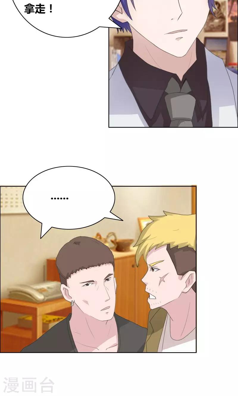 豪门小冤家漫画免费阅读漫画,第31话 努力白费了2图