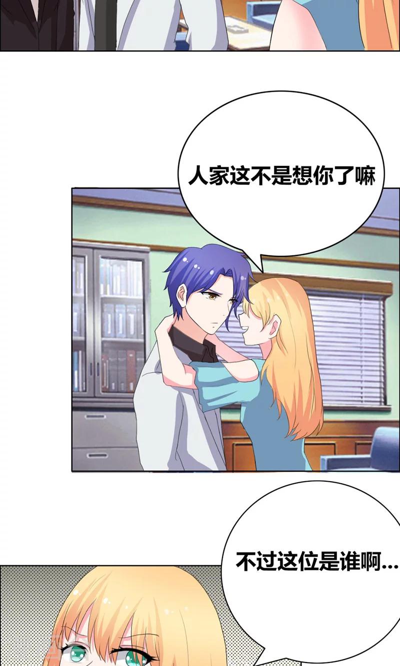 豪门小俏妻全文免费阅读漫画,第40话 你给我站住！！1图