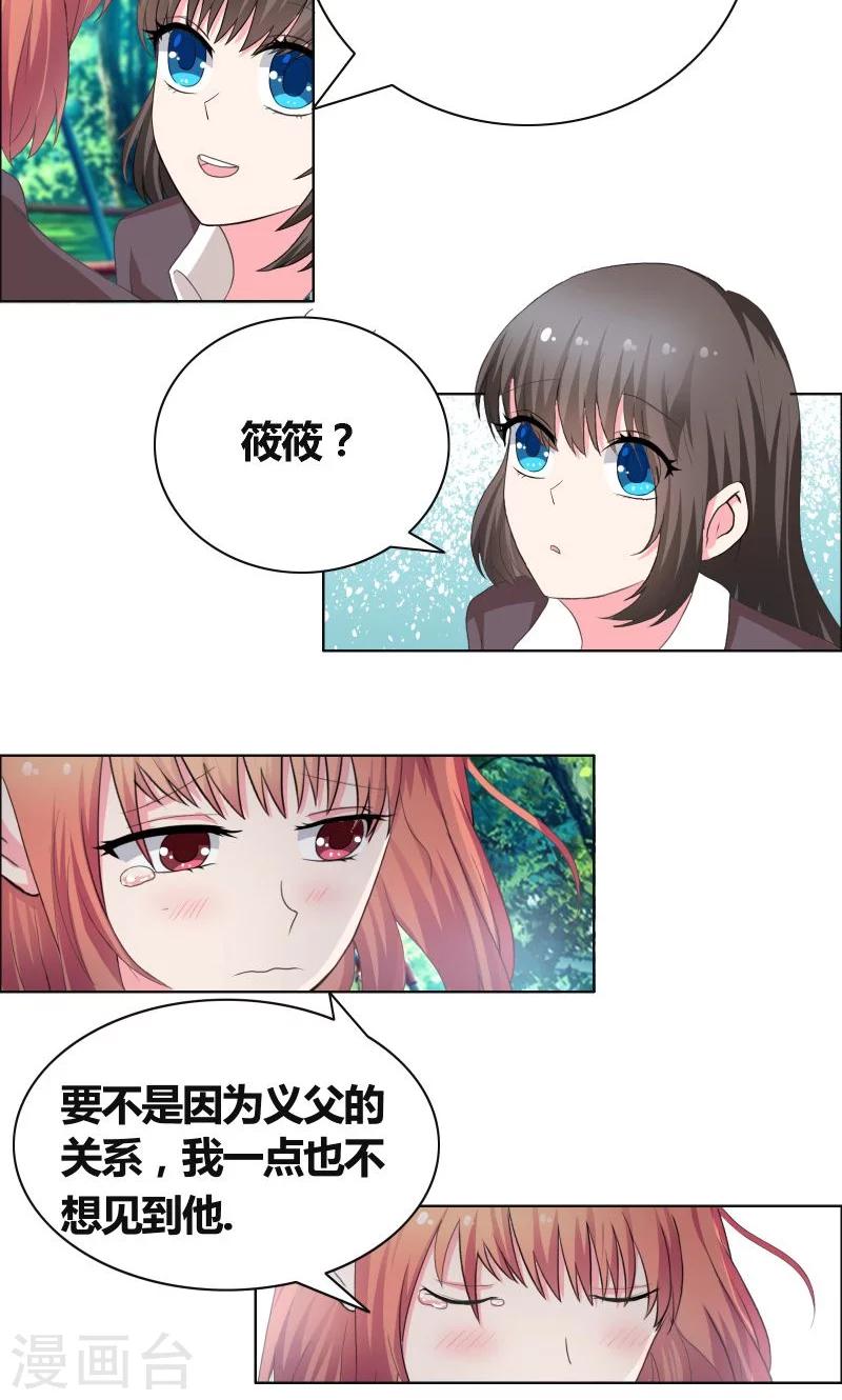 豪门小老婆漫画,第28话 无人敢惹1图